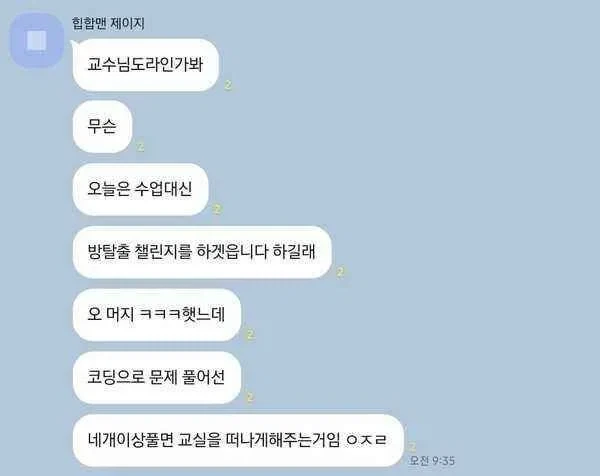 교수님이 수업을 안해