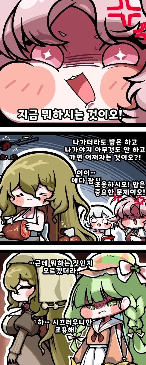 트릭컬) 평화로운 주말농장