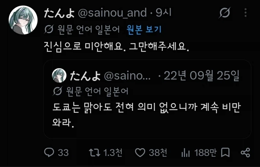 드디어 나타난 도쿄 날씨의아이 범인