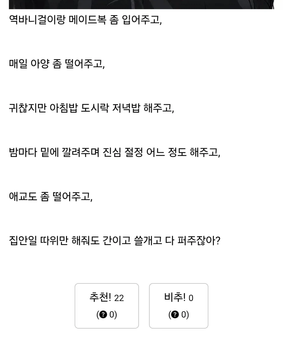 멍청한 해리 포터 - 이미지 2