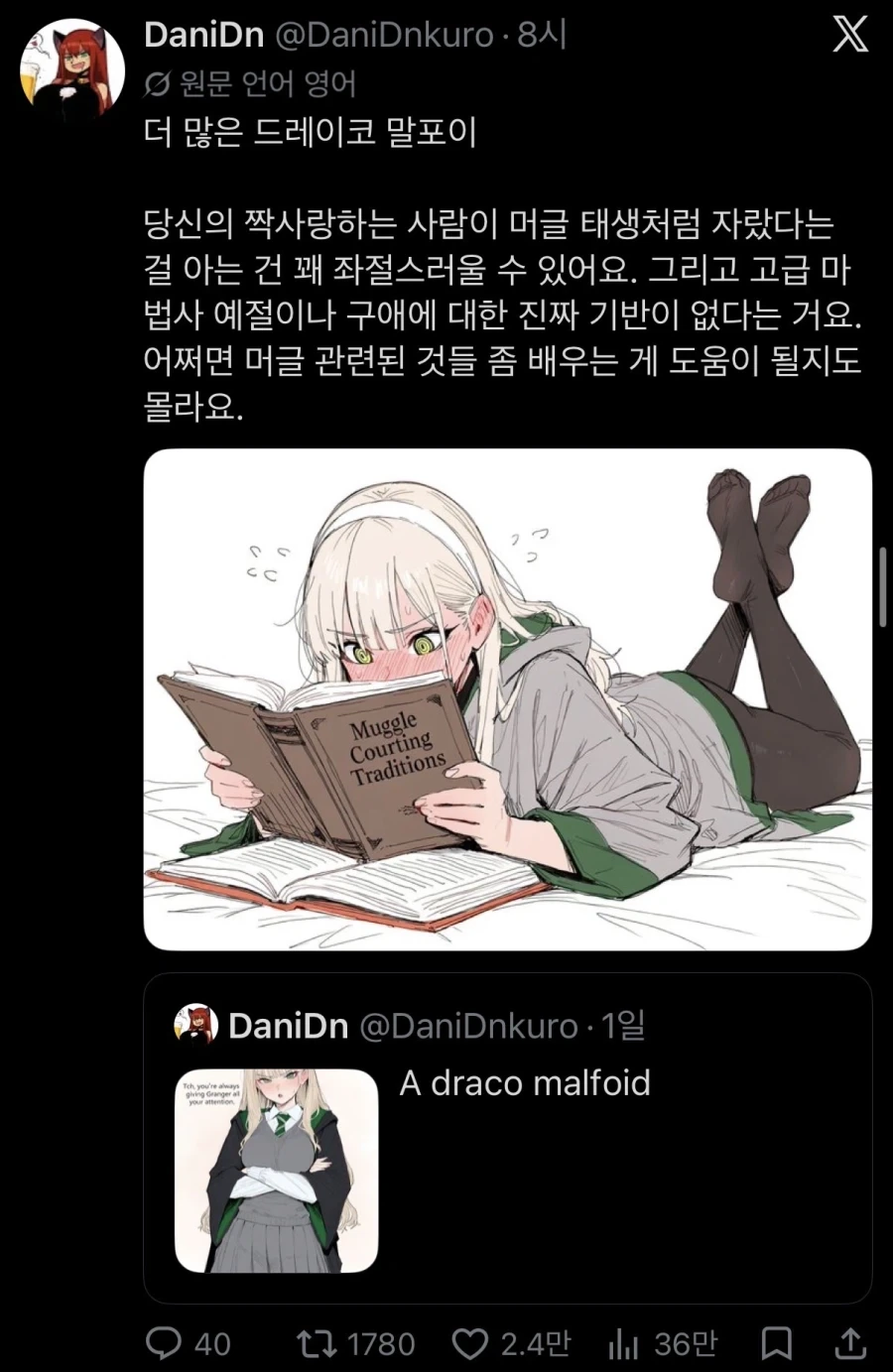 해리포터) 야 사건이 점점 커지는거같은데?