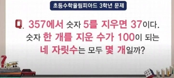 초등학교 3학년 수학 문제.jpg