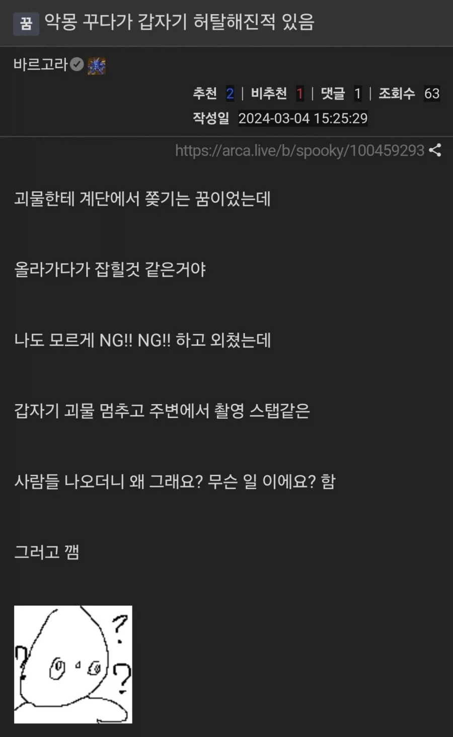 악몽 꾸다가 허탈해진적 있음