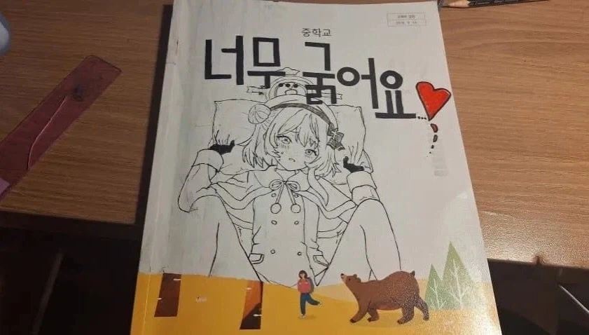 원래는 ＇국어＇ 교과서였던 것.jpg