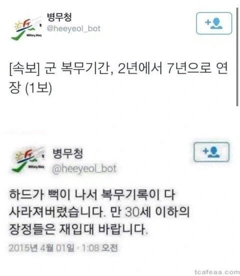 안해도 되는데 괜히 나서서 욕 먹기