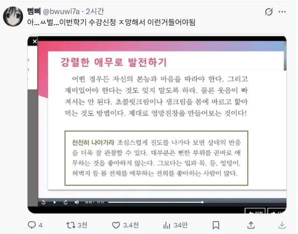 수강신청을 ㅈ망한 학생이 들어야하는 수업