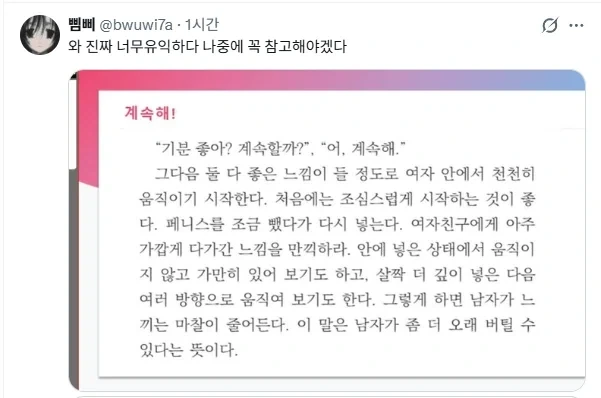 수강신청을 ㅈ망한 학생이 들어야하는 수업 - 이미지 2