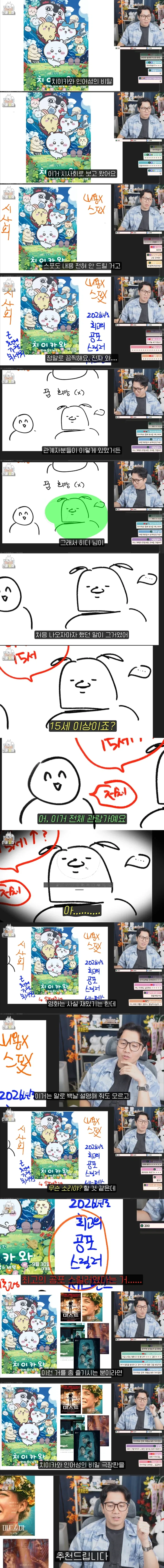 극장판 치이카와랑 비슷한 느낌의 영화
