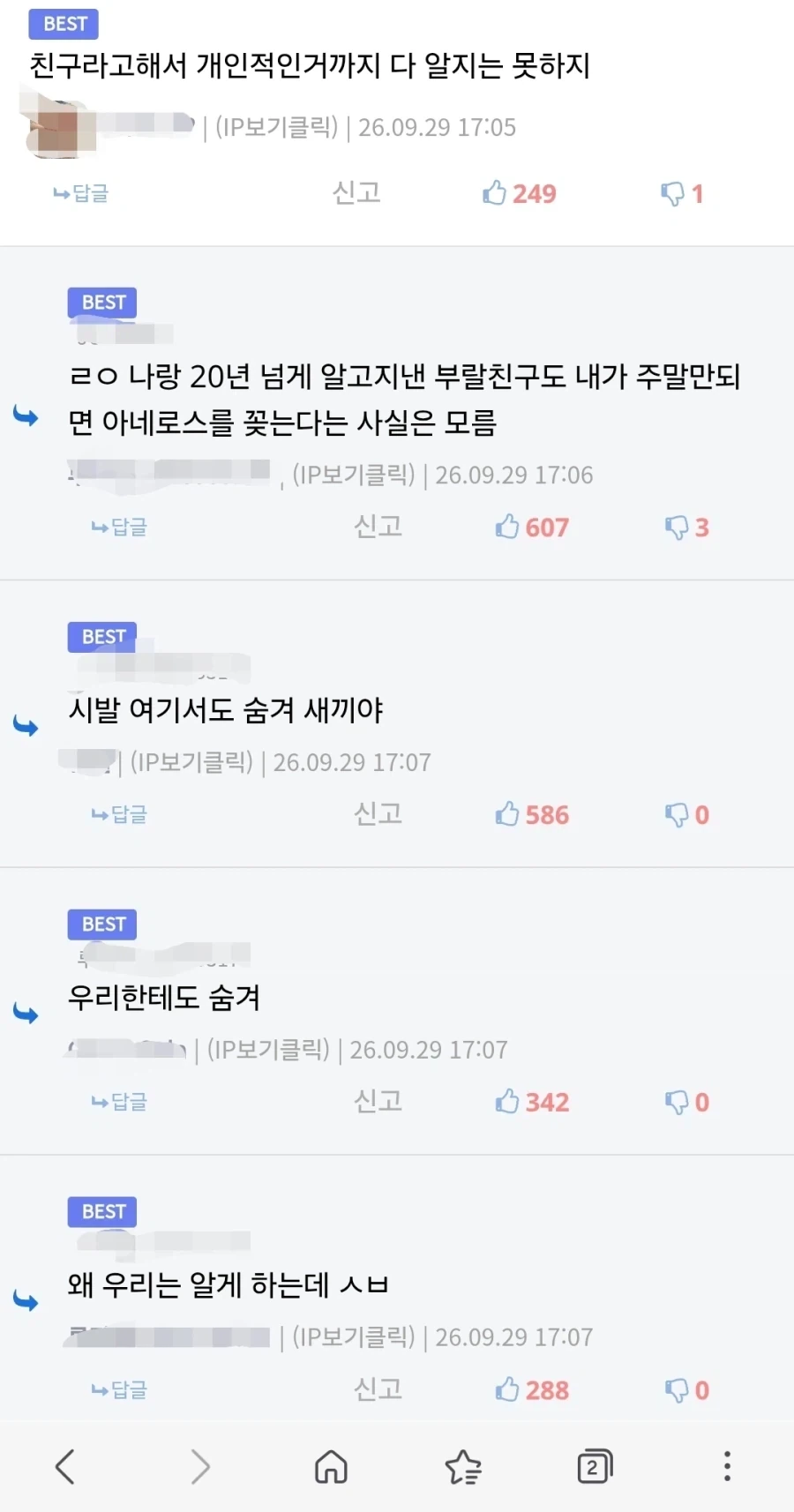 말포이ts를 감추고 안줘서 섭섭하다고?