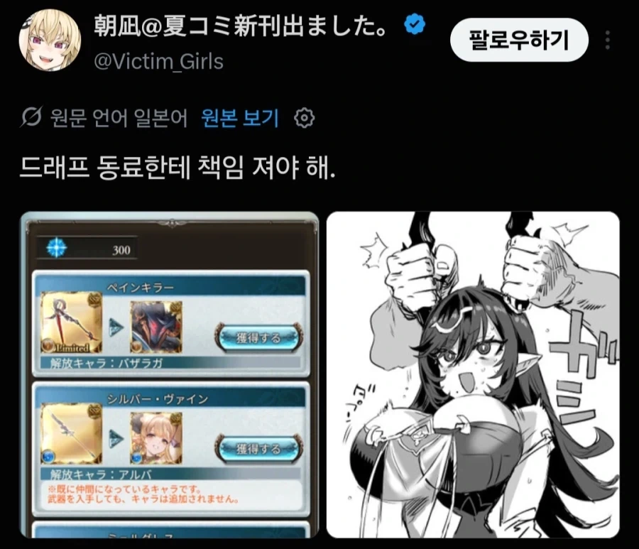 아사나기 : 책임져라 뿔돼지