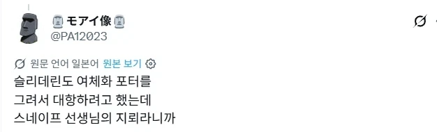 TS말포이라니 참으로 한심한 짓을 하는군.jpg - 이미지 3
