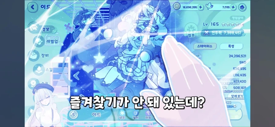 트릭컬) 낭만에 미쳐버린 할배마저 못참는거.jpg - 이미지 2