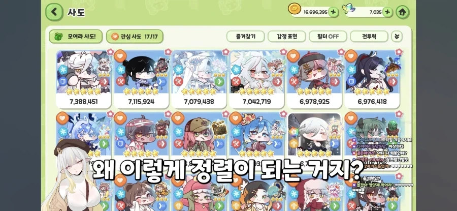 트릭컬) 낭만에 미쳐버린 할배마저 못참는거.jpg - 이미지 3
