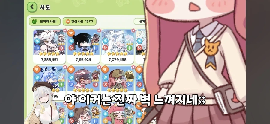 트릭컬) 낭만에 미쳐버린 할배마저 못참는거.jpg - 이미지 4