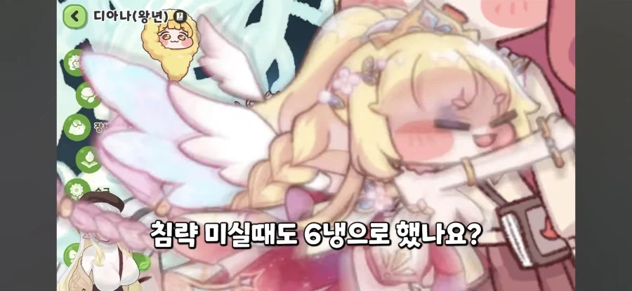 트릭컬) 낭만에 미쳐버린 할배마저 못참는거.jpg - 이미지 5