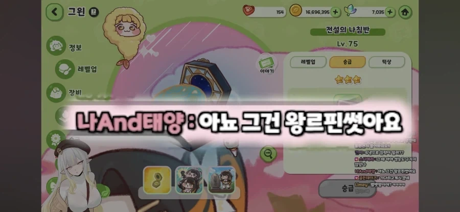 트릭컬) 낭만에 미쳐버린 할배마저 못참는거.jpg - 이미지 6