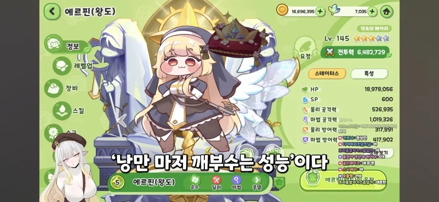 트릭컬) 낭만에 미쳐버린 할배마저 못참는거.jpg - 이미지 7