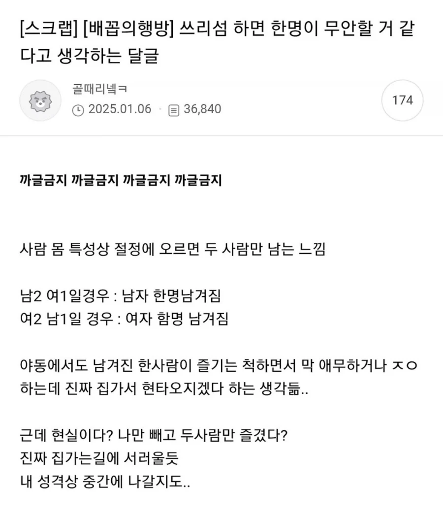현실적으로 쉽지 않은 쓰리썸.jpg