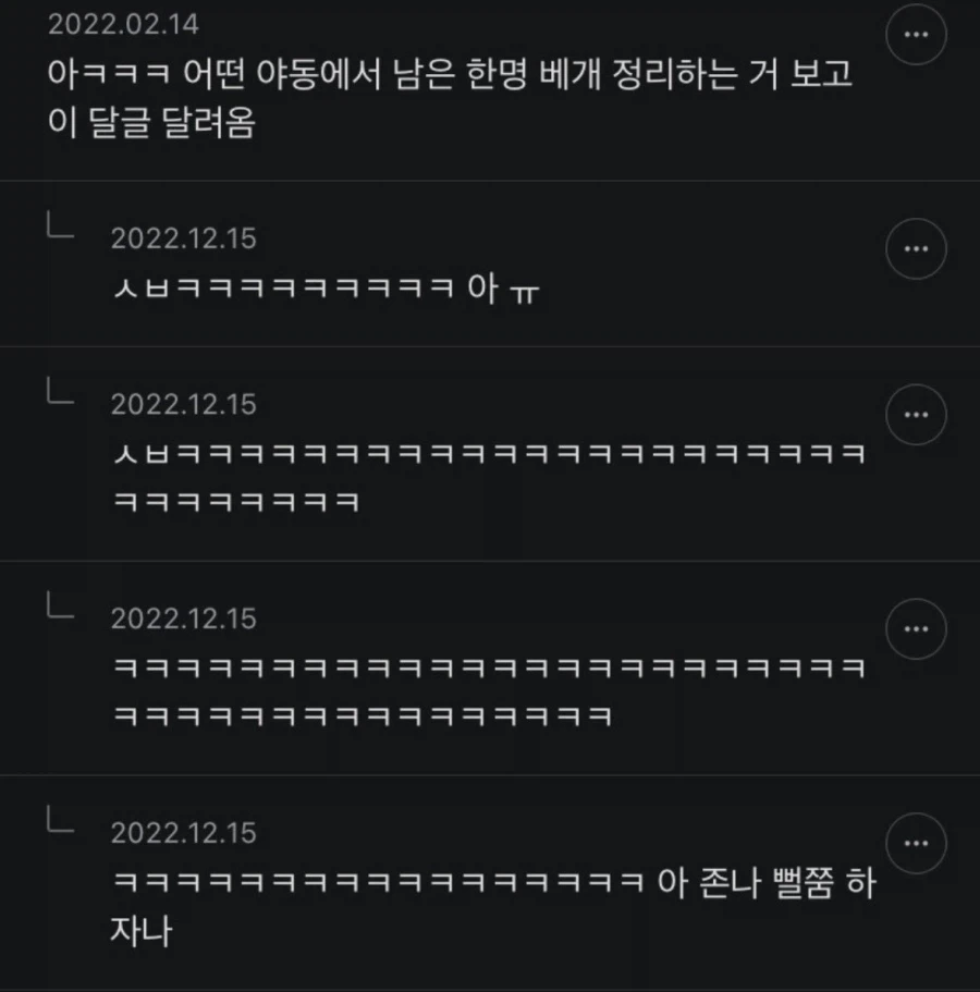 현실적으로 쉽지 않은 쓰리썸.jpg - 이미지 2
