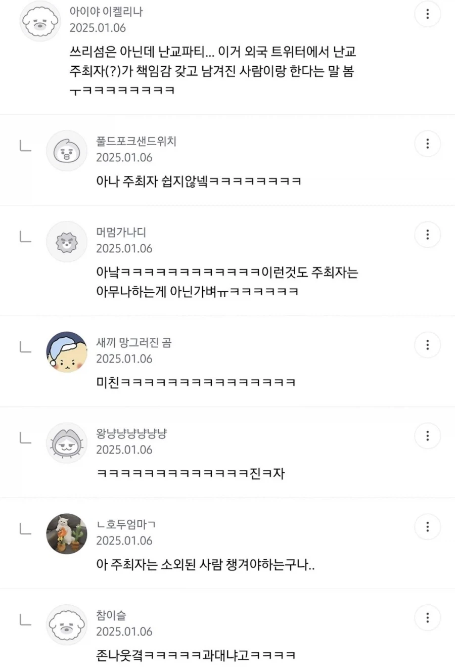 현실적으로 쉽지 않은 쓰리썸.jpg - 이미지 3