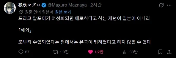 해리포터) 후진국이라는 것을 실감하기 시작한 일본.twit