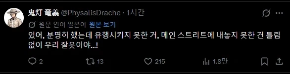 해리포터) 후진국이라는 것을 실감하기 시작한 일본.twit - 이미지 2