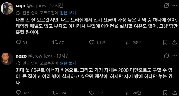 한국의 문화적 영향력이 엄청 늘어난것을 체감할 수 있을 떄 - 이미지 2