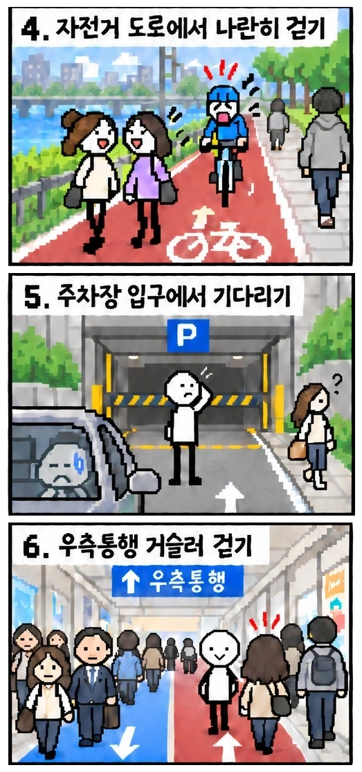 사회적 지능이 낮은 부류들.jpg - 이미지 2