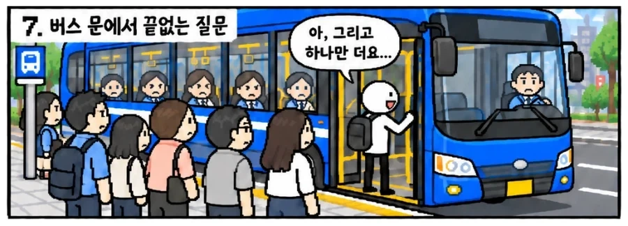 사회적 지능이 낮은 부류들.jpg - 이미지 3