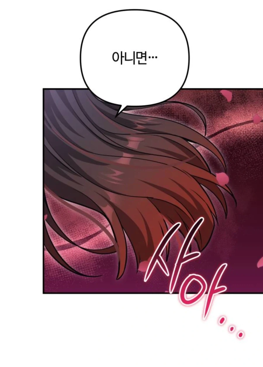 두 얼굴의 여친 개꿀 - 이미지 2