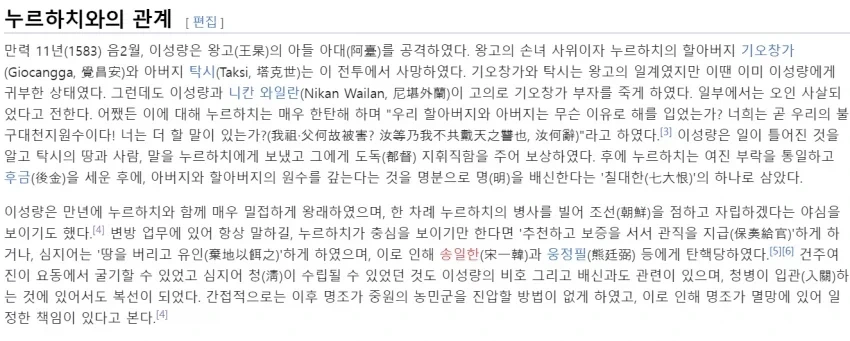 16 ~ 17세기 동아시아에서 가장 강력한 군대 - 이미지 5
