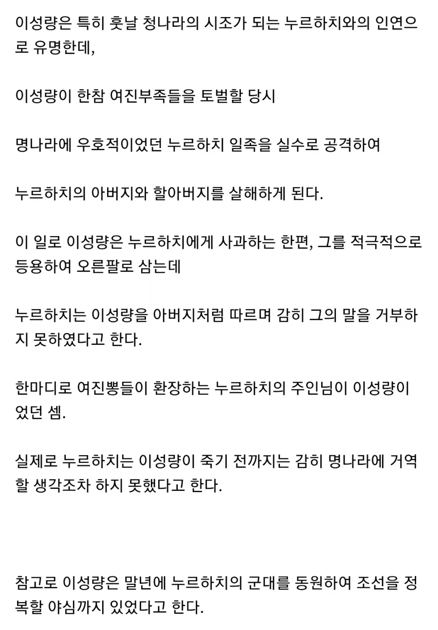 16 ~ 17세기 동아시아에서 가장 강력한 군대 - 이미지 6