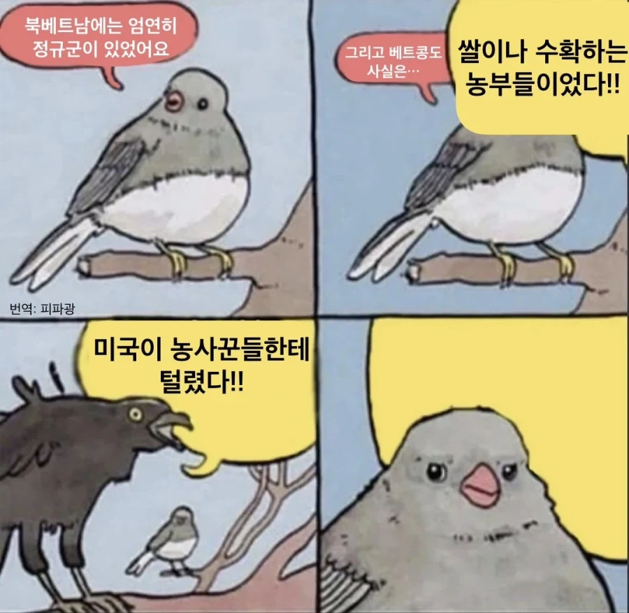 월남전에 대해 진지한 토론이 안되는 이유.jpg