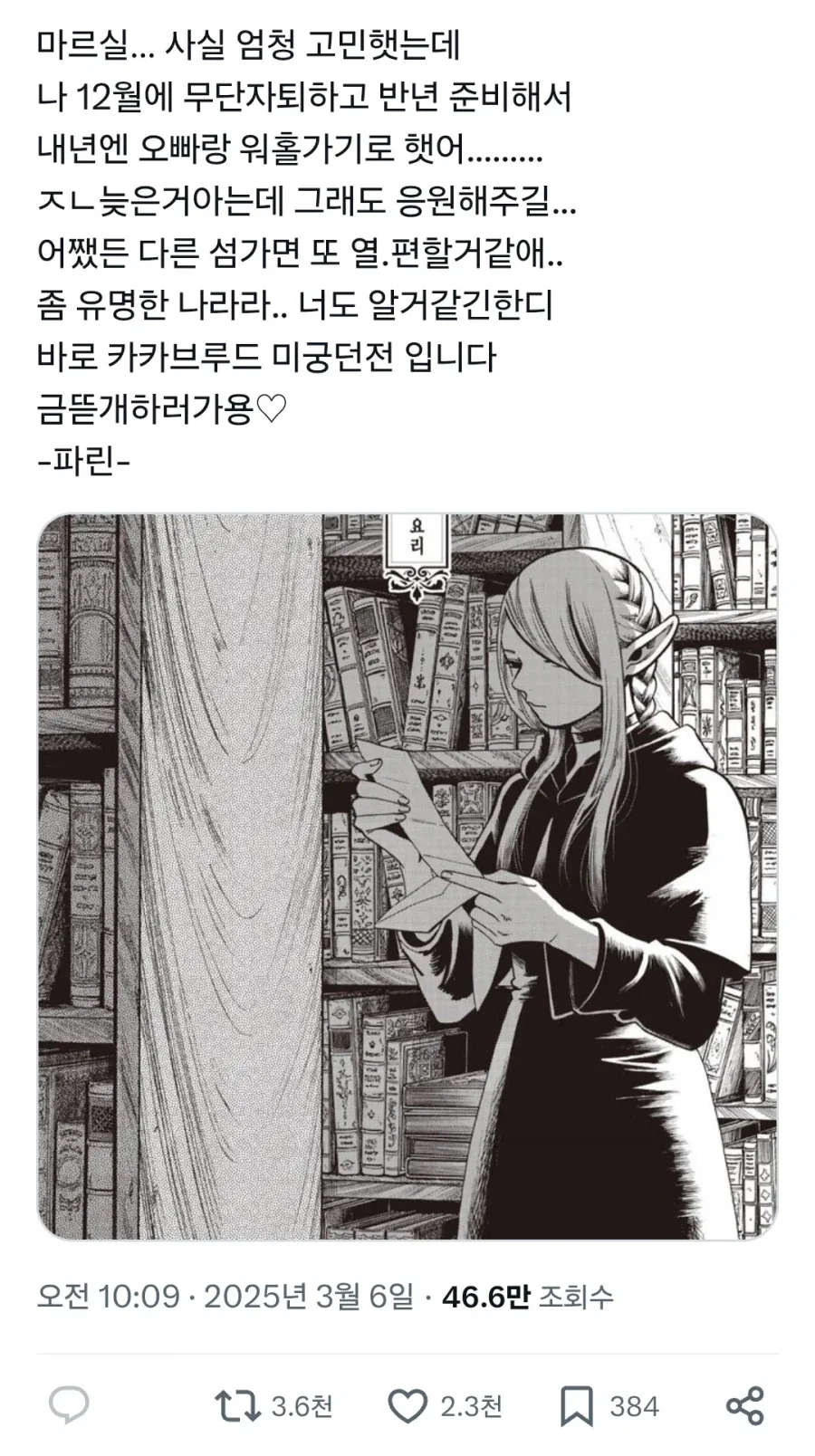 던전밥) 마르실 인내심이 대단하다고 느낀점