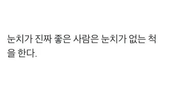 사회생활 명?언.jpg