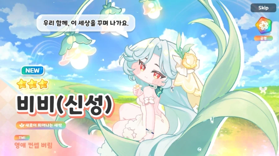 트릭컬)어휴 쉬벌 이제야 나오네 ㅋㅋㅋ