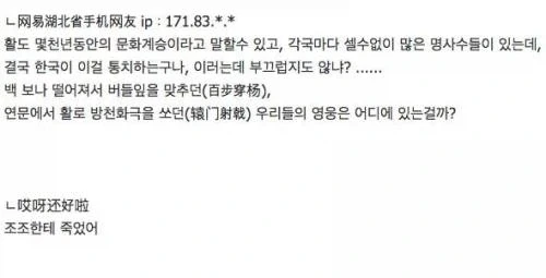 중국에도 활로 유명했던 명궁들 있는데 양궁 왤케못함