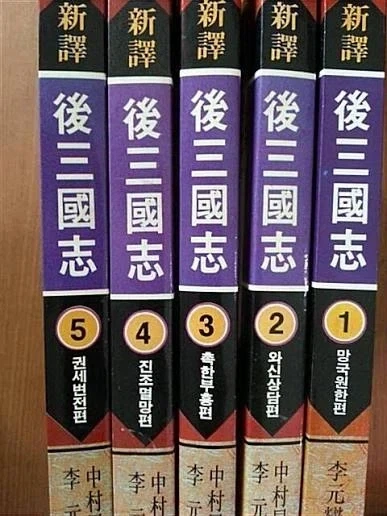 사마씨 엔딩에 분노한 명나라 촉빠가 이악물고 쓴 팬픽 삼국지