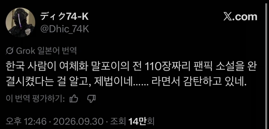 말포이 TS팬픽이라니 한국인은 대단하군.jpg