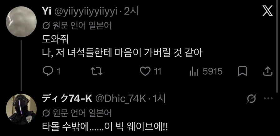 말포이 TS팬픽이라니 한국인은 대단하군.jpg - 이미지 2