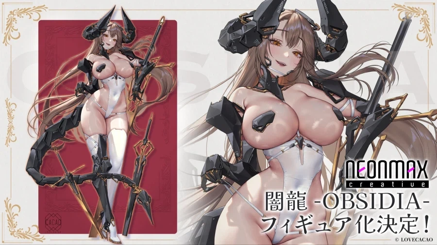 [네온맥스] 암룡 옵시디아