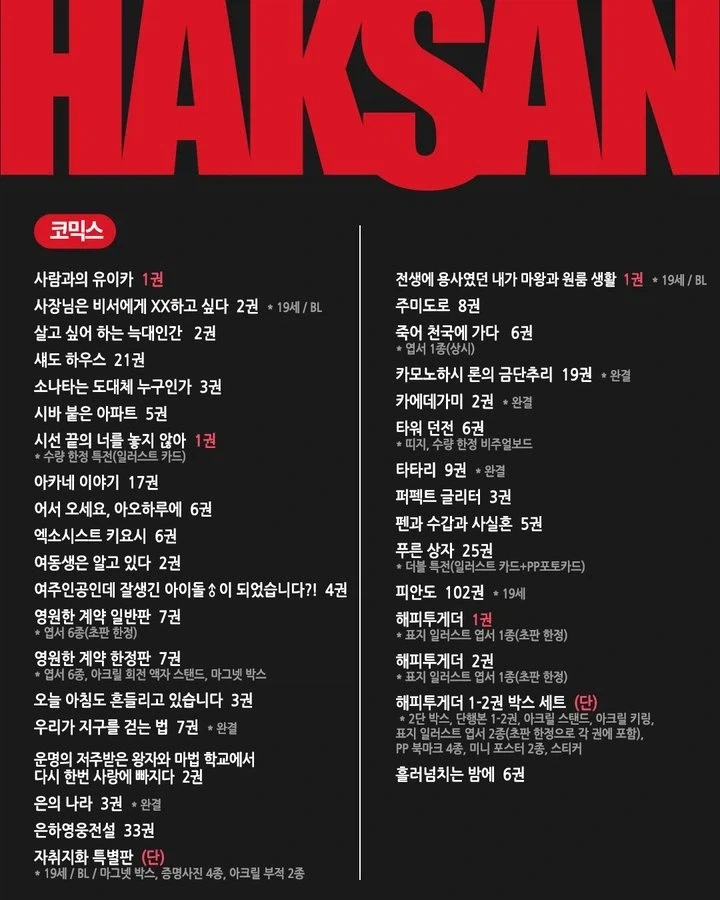 학산 10월 예정작 - 이미지 2