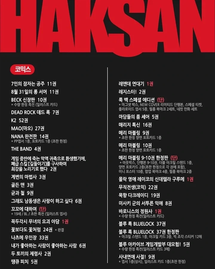 학산 10월 예정작 - 이미지 3