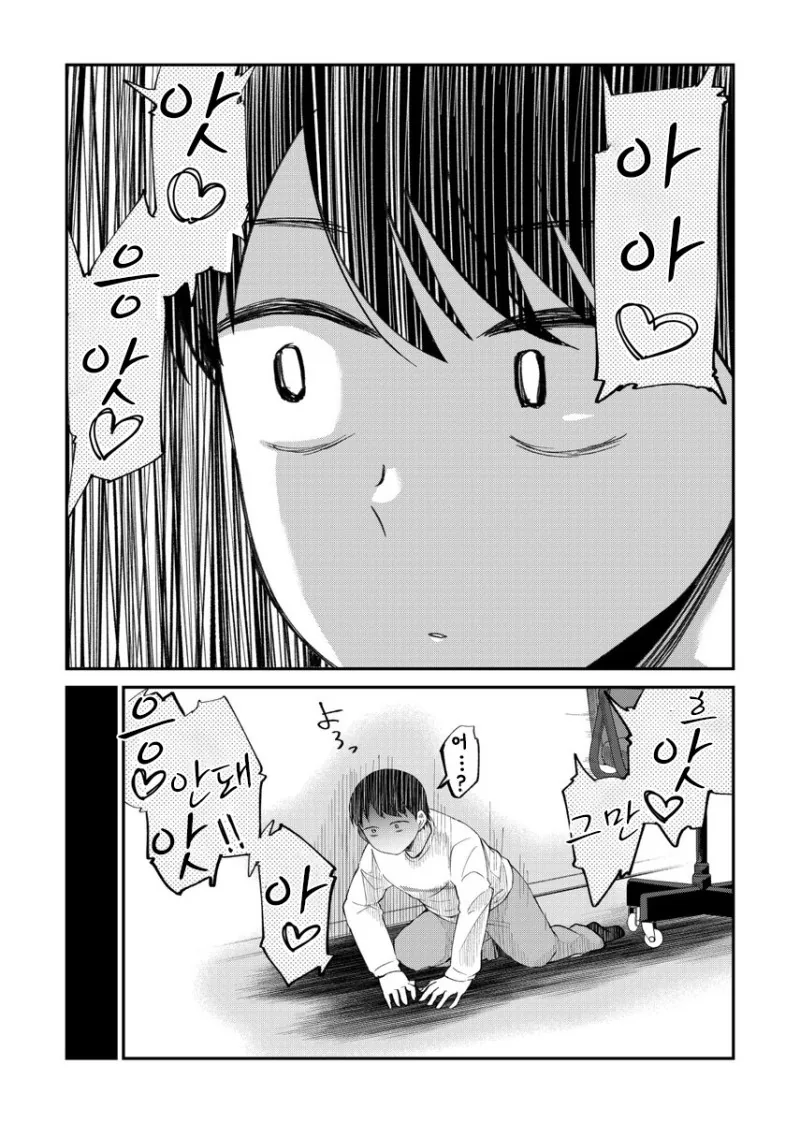 옆집에 최애 아이돌이 이사오는.manhwa - 이미지 3
