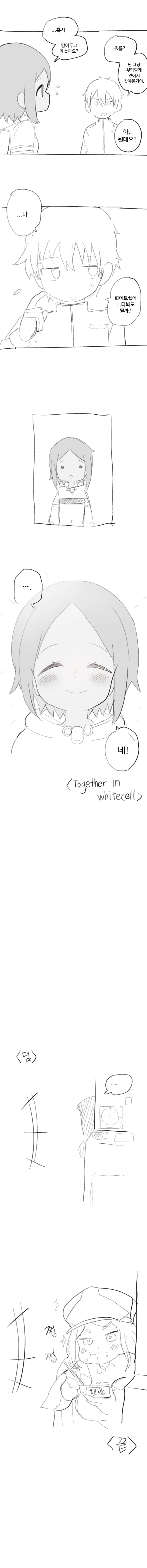 라오) ㅅㅌ몸 고른 사령관 만화.manga - 이미지 3