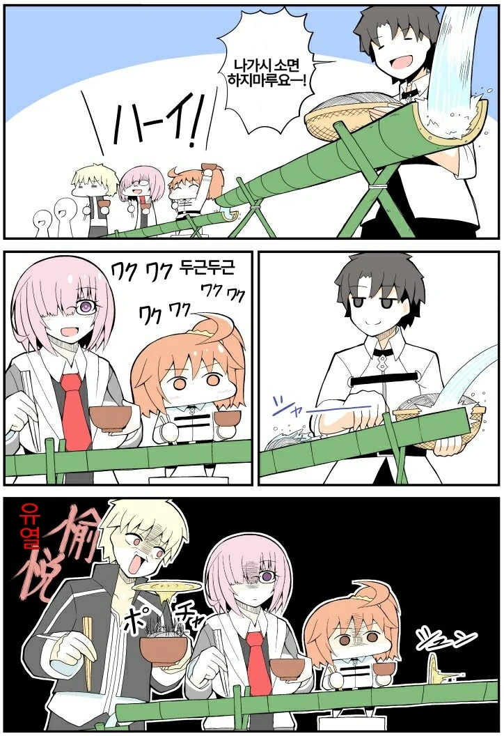 (Fate)아처길의 새하얀 인성.manga