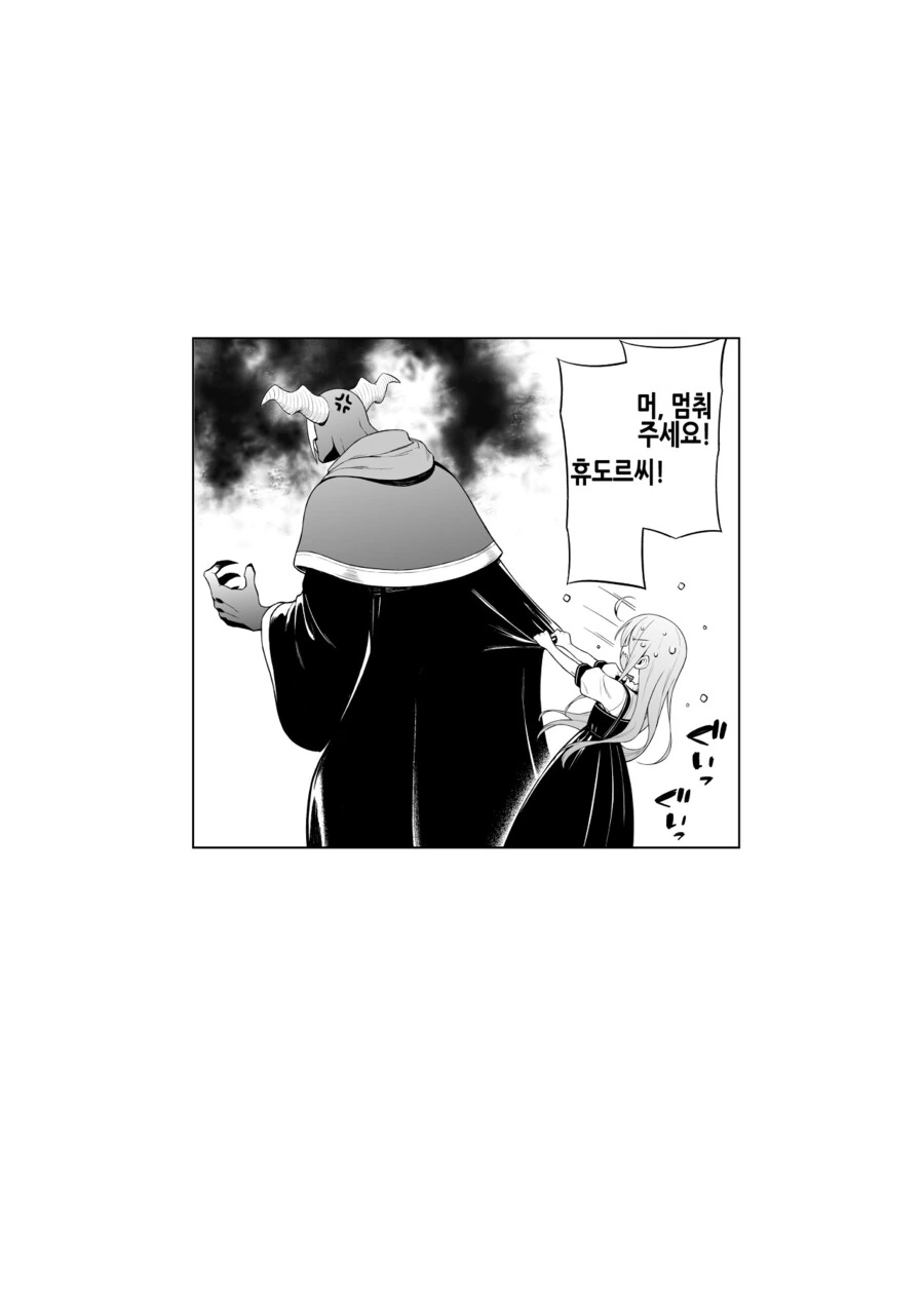 네거티브 용사의 새로운 일자리.manga - 이미지 7