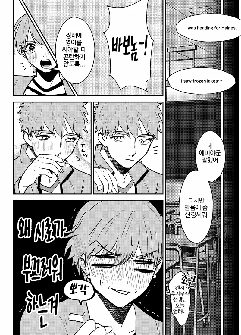 페이트) 이상한 일 없이 모두가 행복한 세계선.manga - 이미지 3