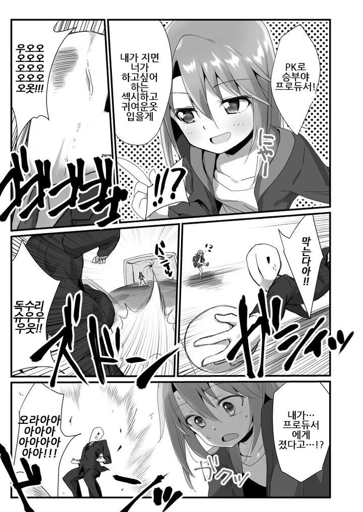@)하루랑 승부하는 manga