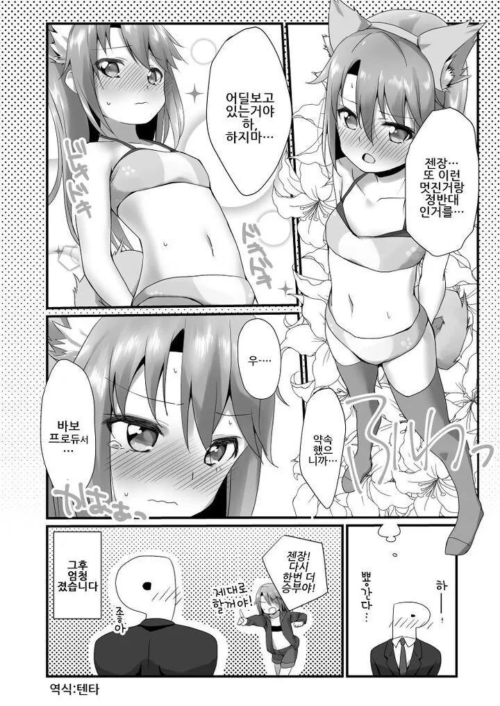 @)하루랑 승부하는 manga - 이미지 2